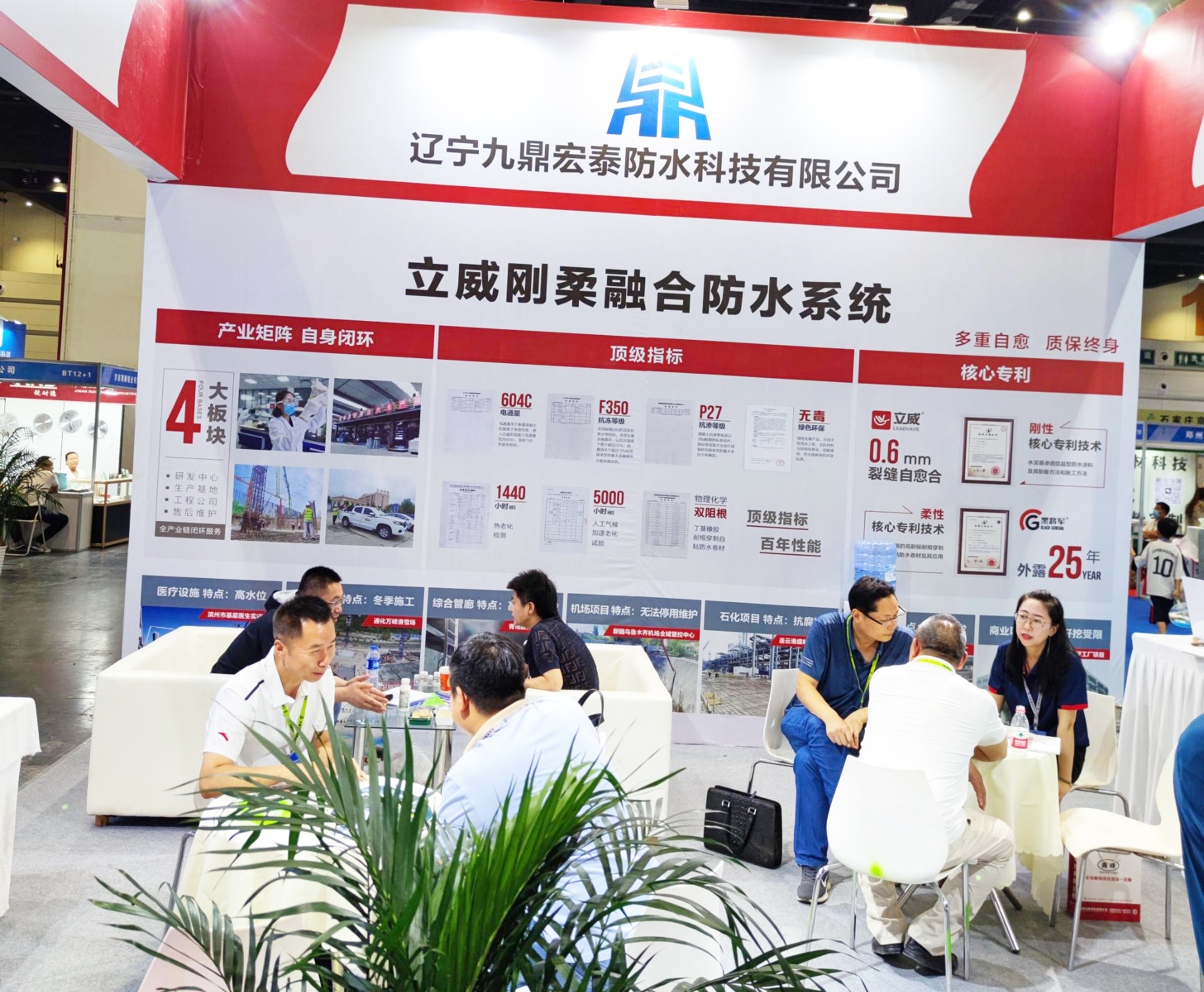 立威系统亮相2023中国屋面与建筑防水材料展览会 获评优秀参展商
