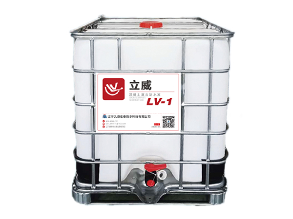 LV-1混凝土复合防水液
